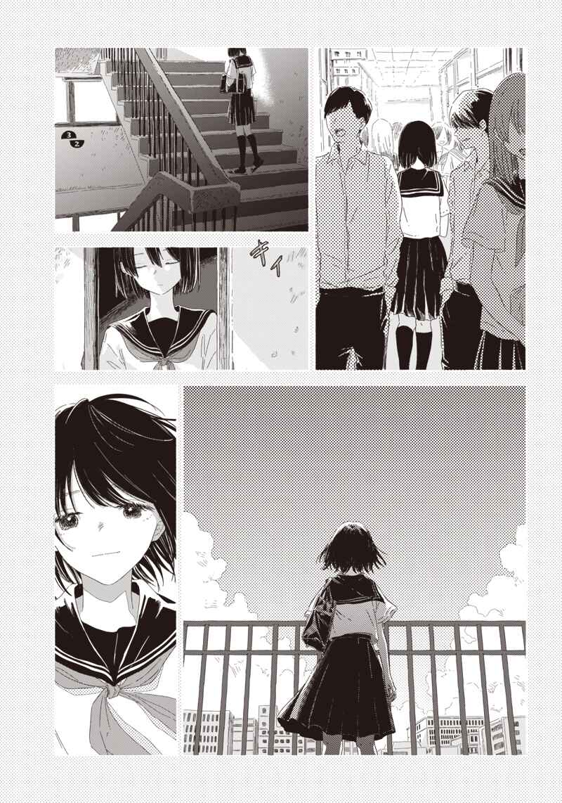Page 3 Chapter 2 Summer Ghost