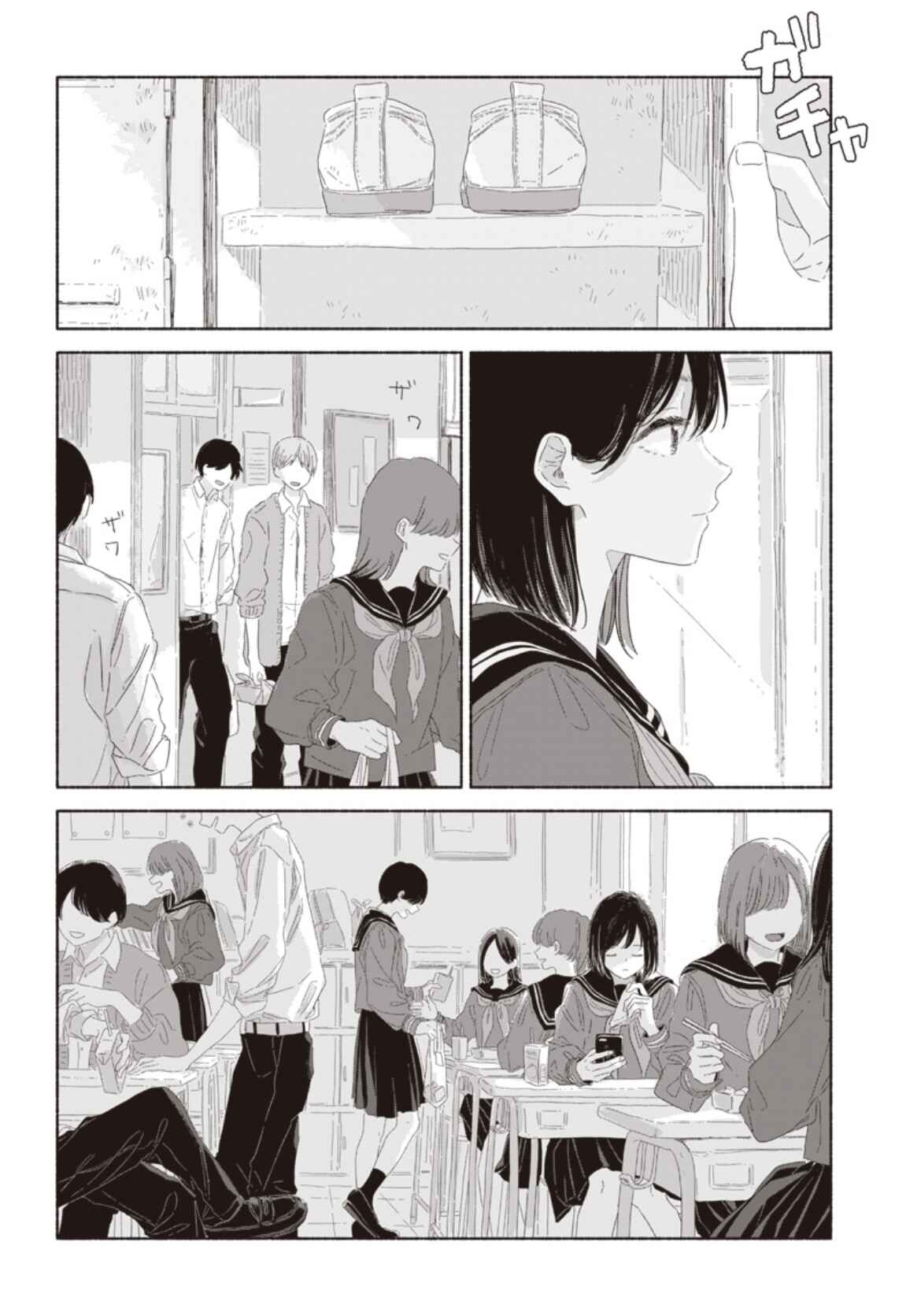 Page 2 Chapter 15 Summer Ghost