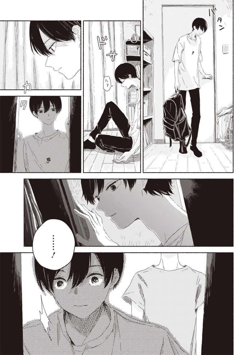 Page 15 Chapter 4 Summer Ghost
