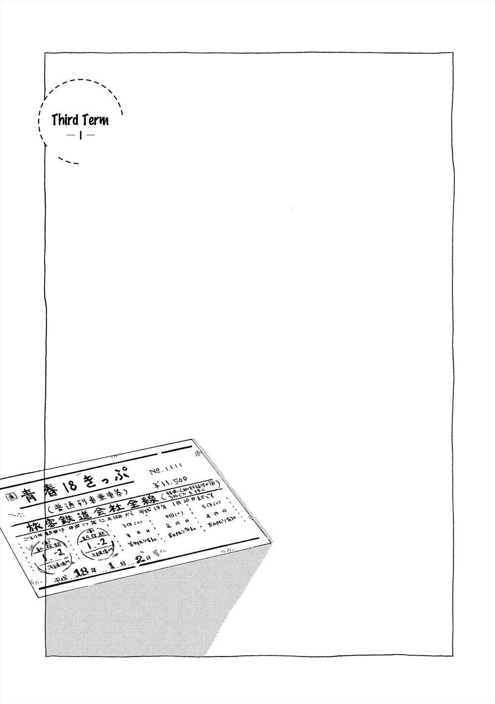 Page 2 Chapter 3 Amadare no Koro