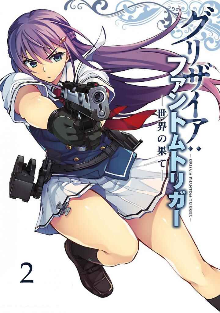 Page 1 Chapter 2 Grisaia: Phantom Trigger - Sekai no Hate