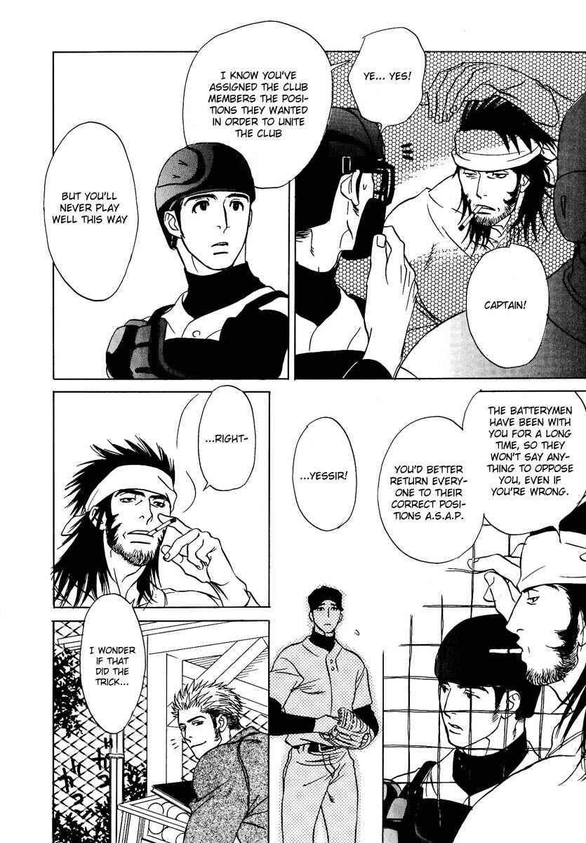 Page 15 Chapter 2 Damatte Naite Irunodesu