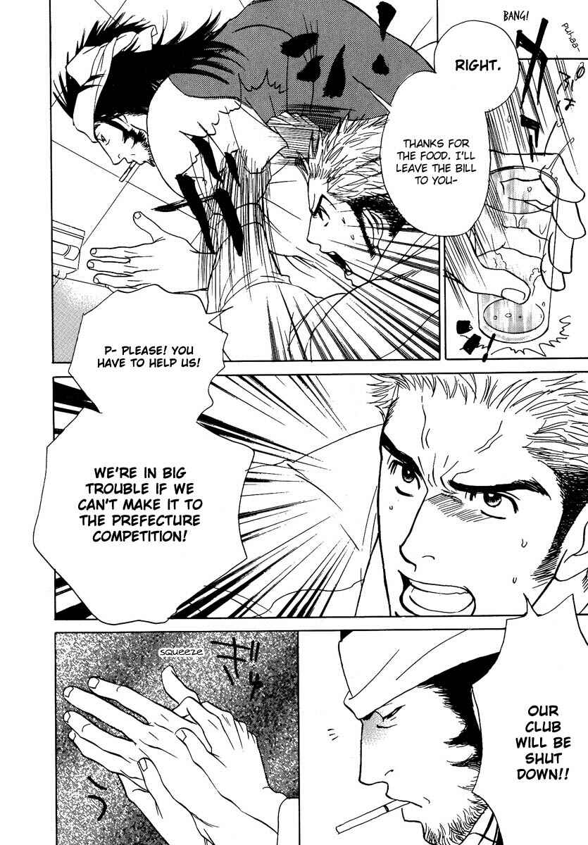 Page 7 Chapter 2 Damatte Naite Irunodesu