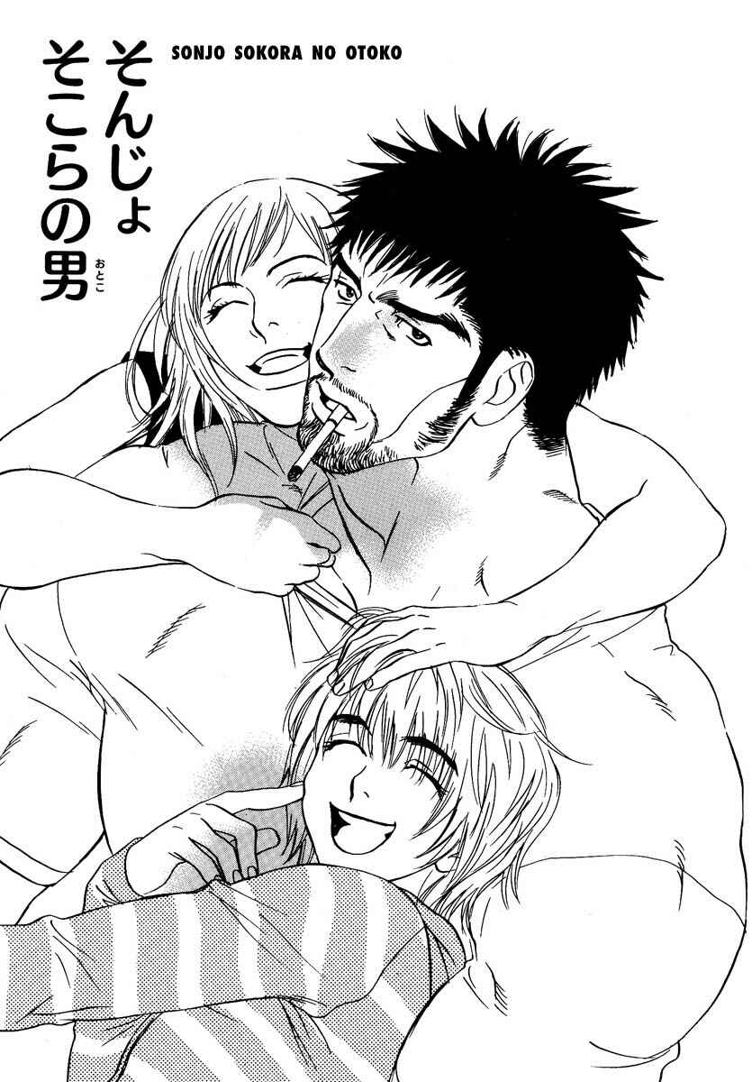 Page 2 Chapter 5 Damatte Naite Irunodesu