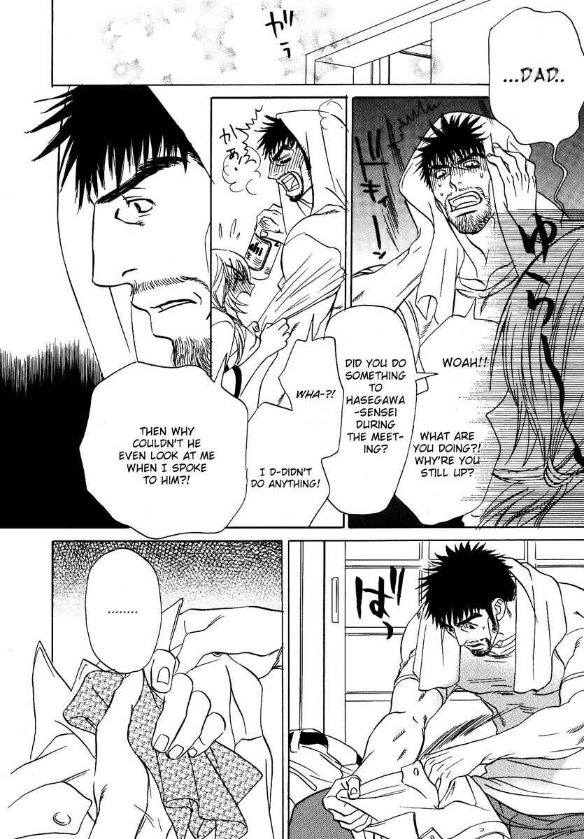 Page 23 Chapter 5 Damatte Naite Irunodesu