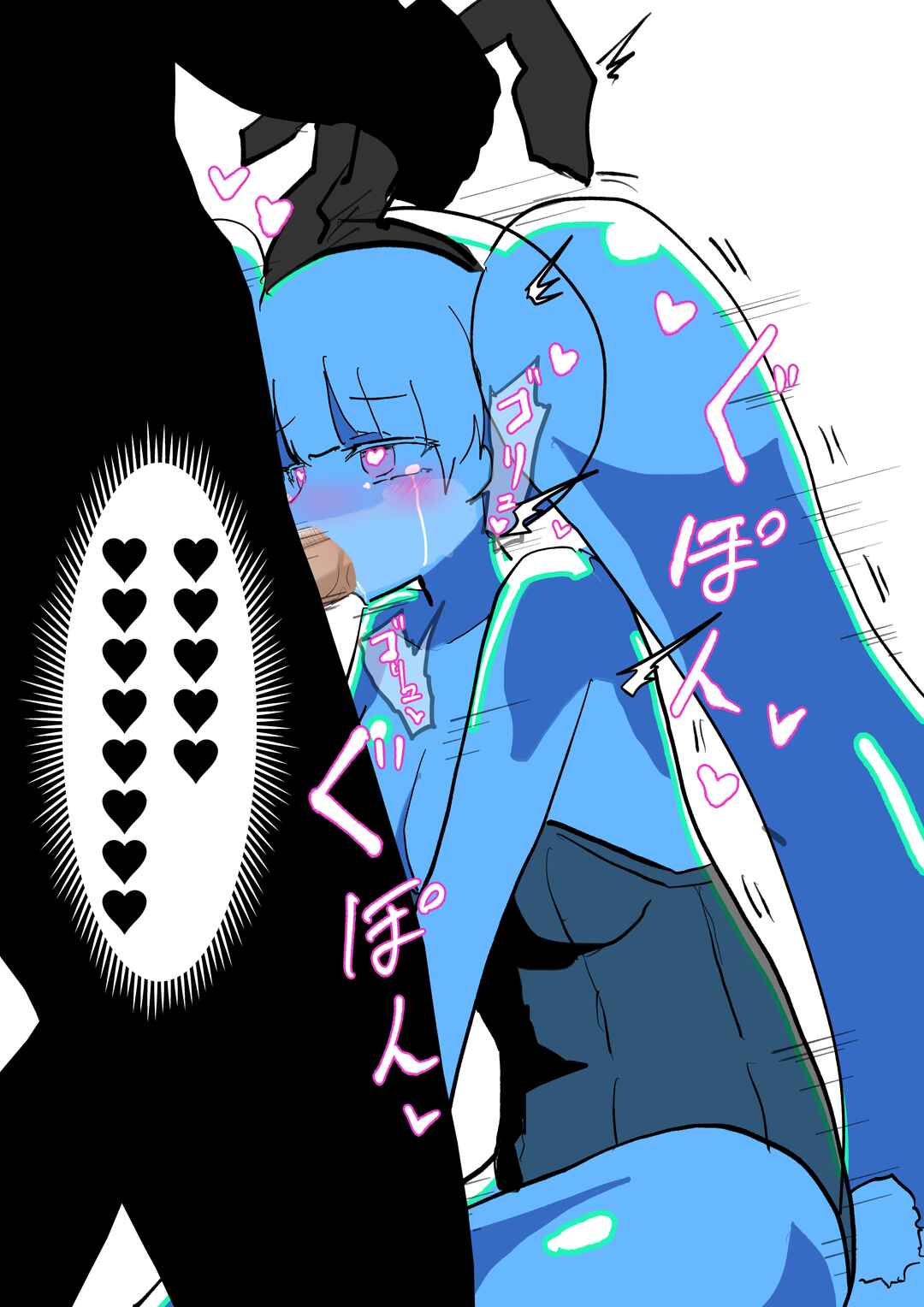 Page 1 Chapter 80 Slime Musume Series [FANBOX]
