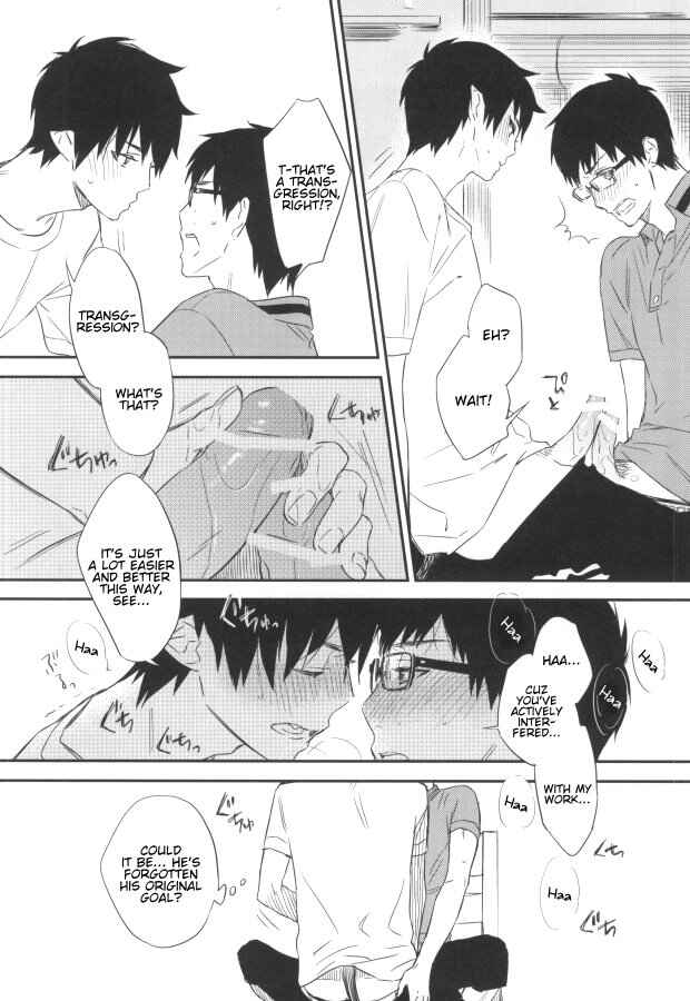 Page 13 Chapter Unknown_e1f3 Blue Exorcist - Do Not Disturb (Doujinshi)