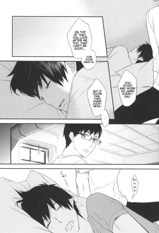 Page 20 Chapter Unknown_e1f3 Blue Exorcist - Do Not Disturb (Doujinshi)