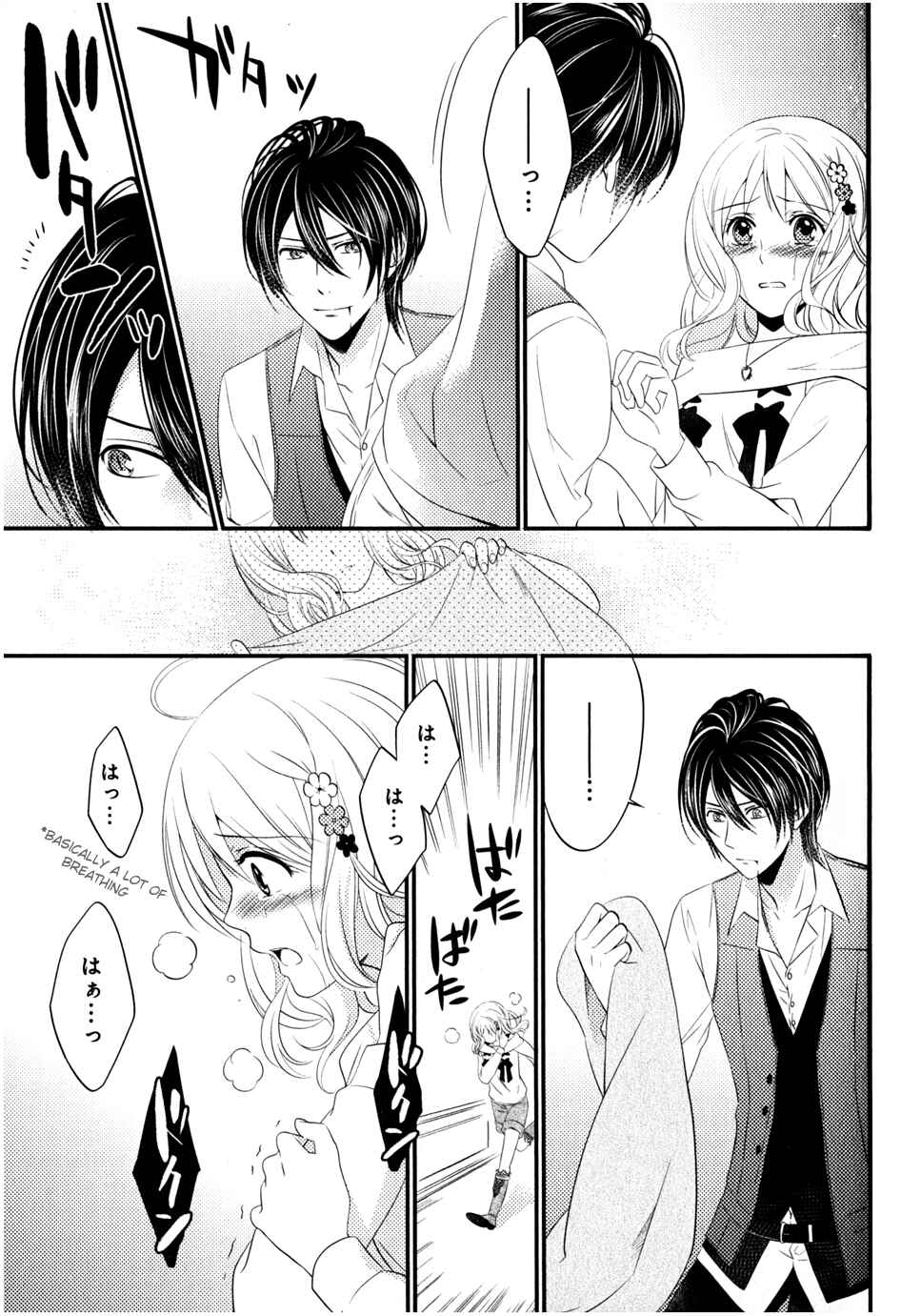 Page 11 Chapter 3 Diabolik Lovers: Haunted Dark Bridal Sequel (Kanato・Shuu・Reiji)