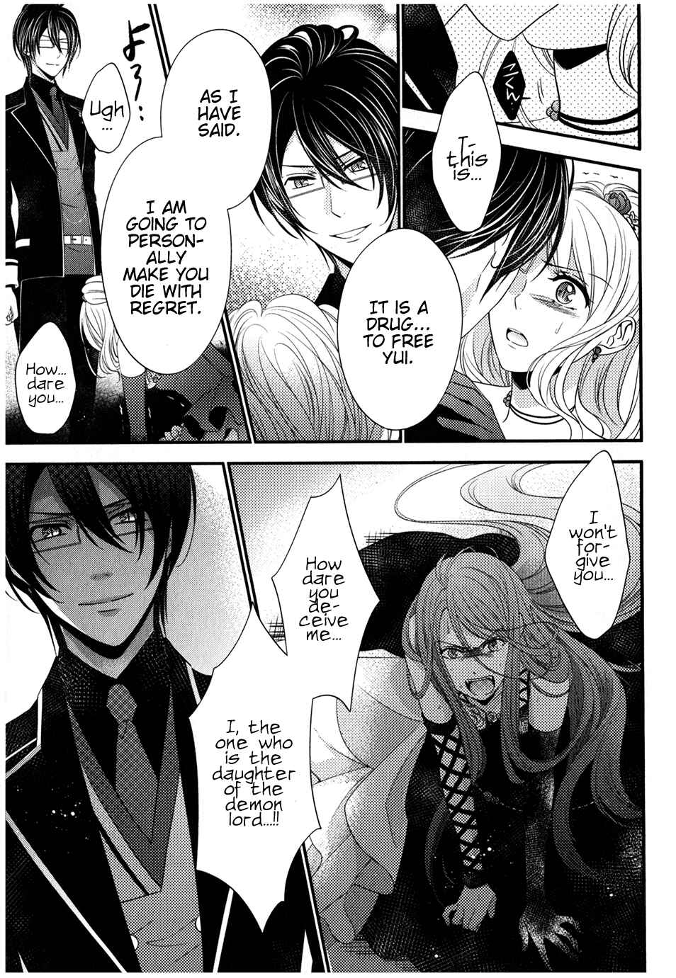 Page 39 Chapter 3 Diabolik Lovers: Haunted Dark Bridal Sequel (Kanato・Shuu・Reiji)