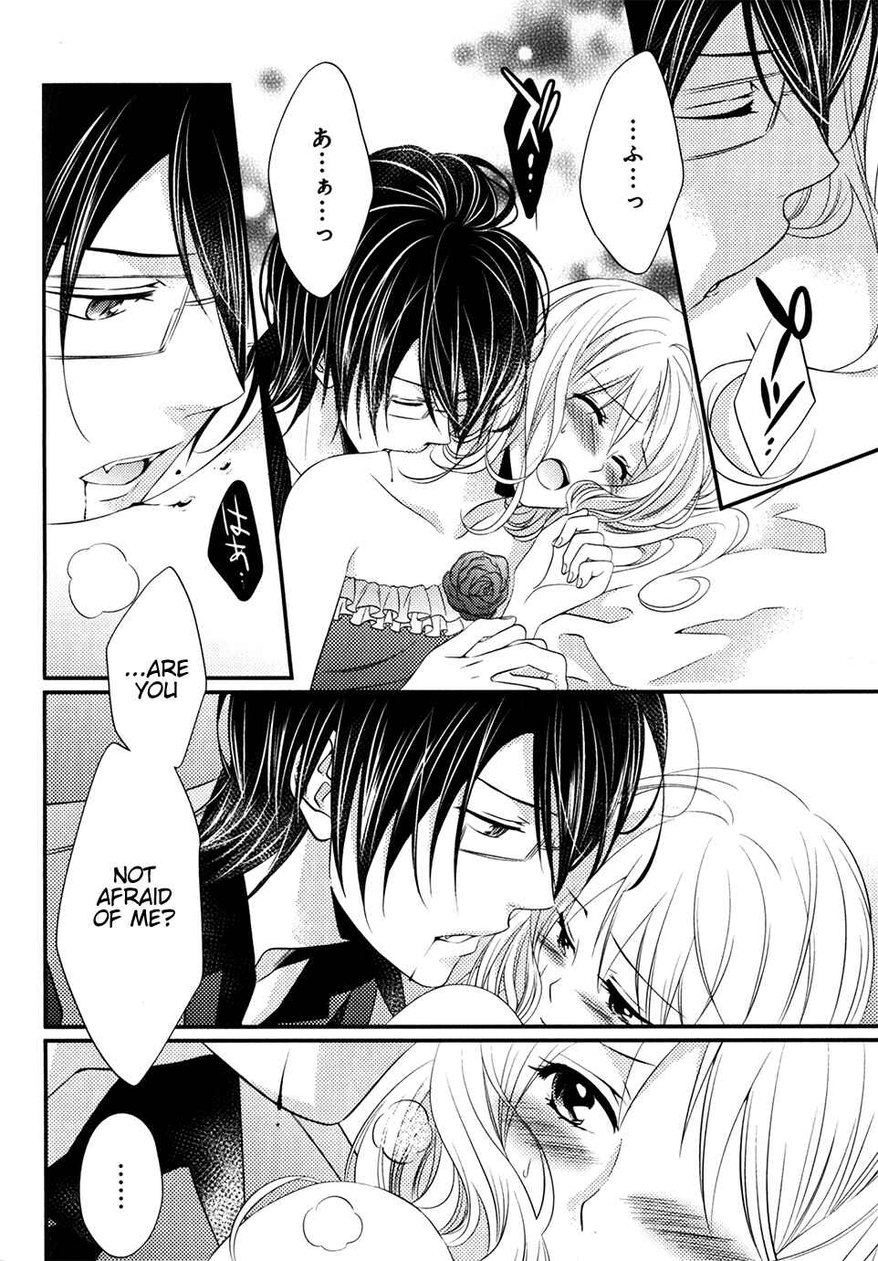 Page 46 Chapter 3 Diabolik Lovers: Haunted Dark Bridal Sequel (Kanato・Shuu・Reiji)