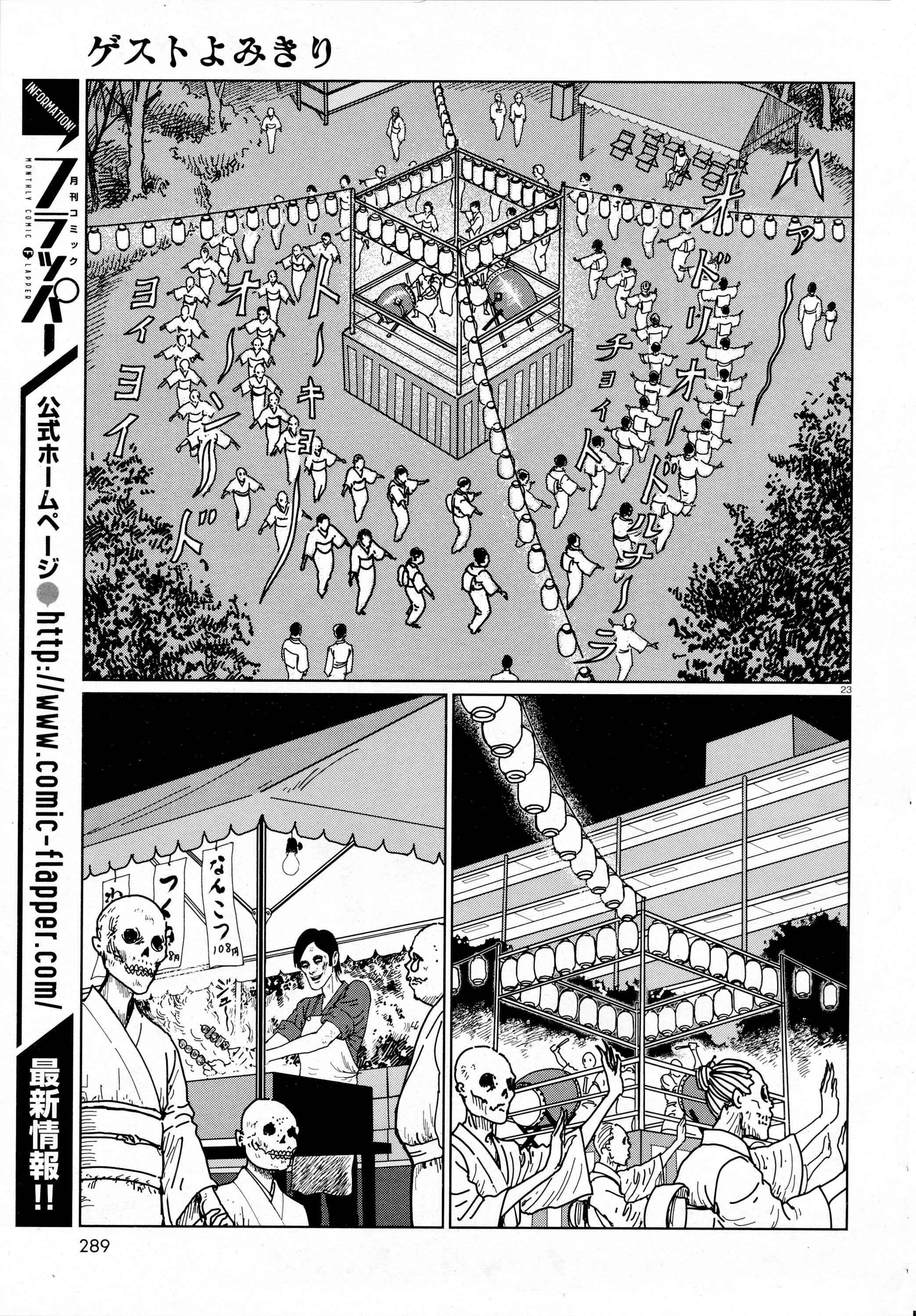 Page 23 Chapter Unknown_65a9 Ghost Heights Management Association