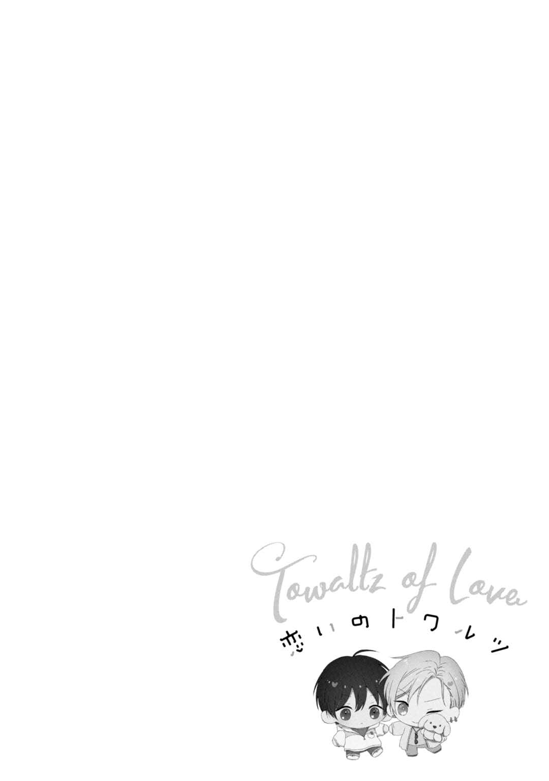Page 34 Chapter 1 Koi no Towarutsu
