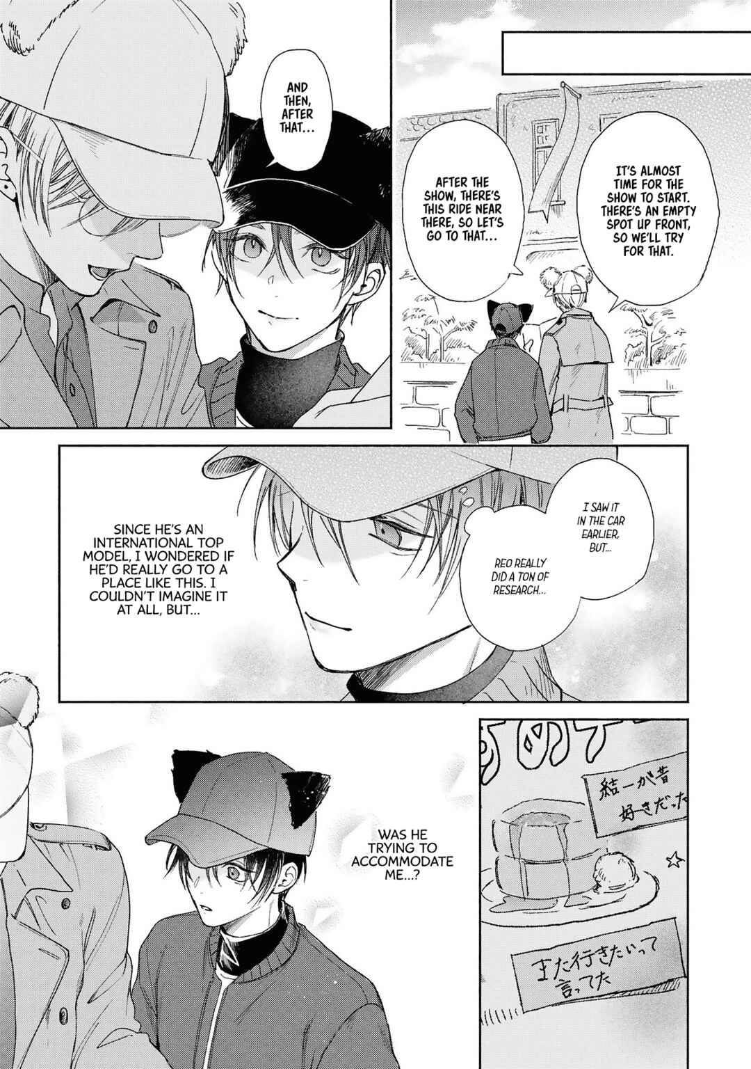 Page 20 Chapter 2 Koi no Towarutsu