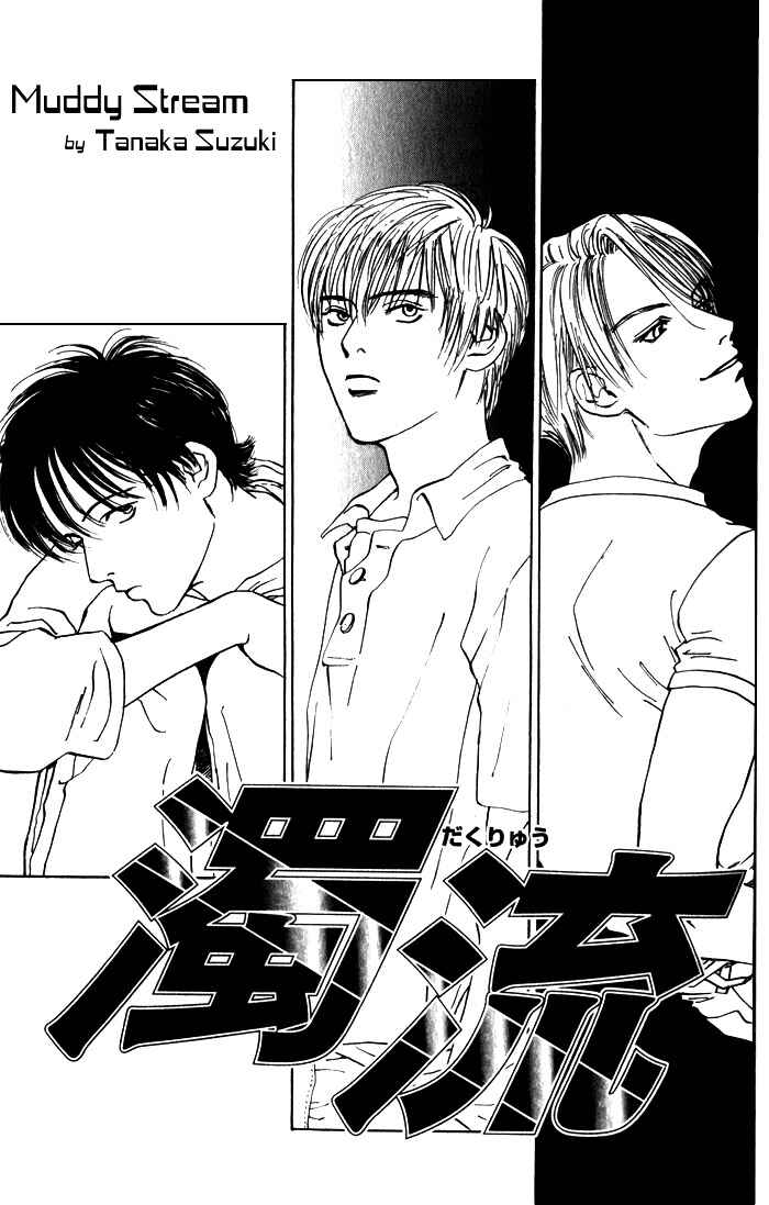 Page 1 Chapter 6 Menkui!