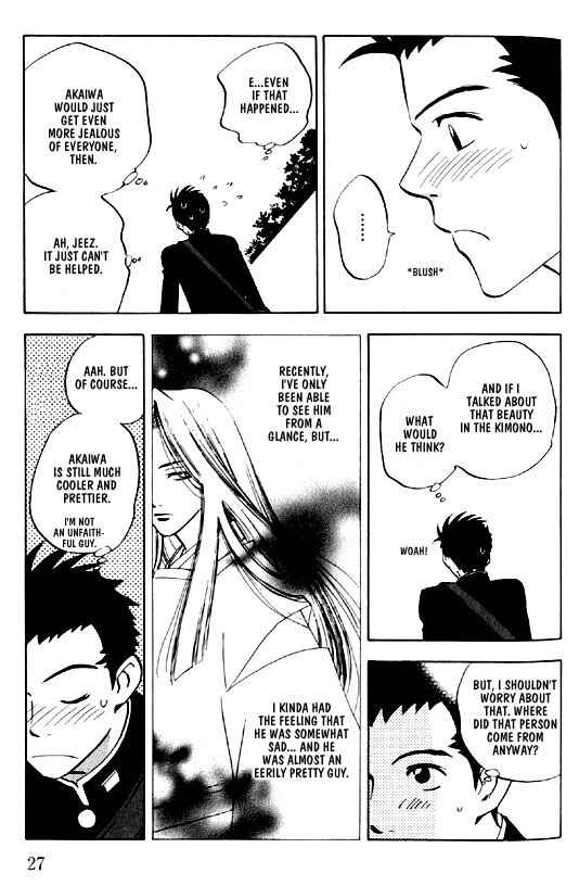 Page 27 Chapter 1 Menkui!