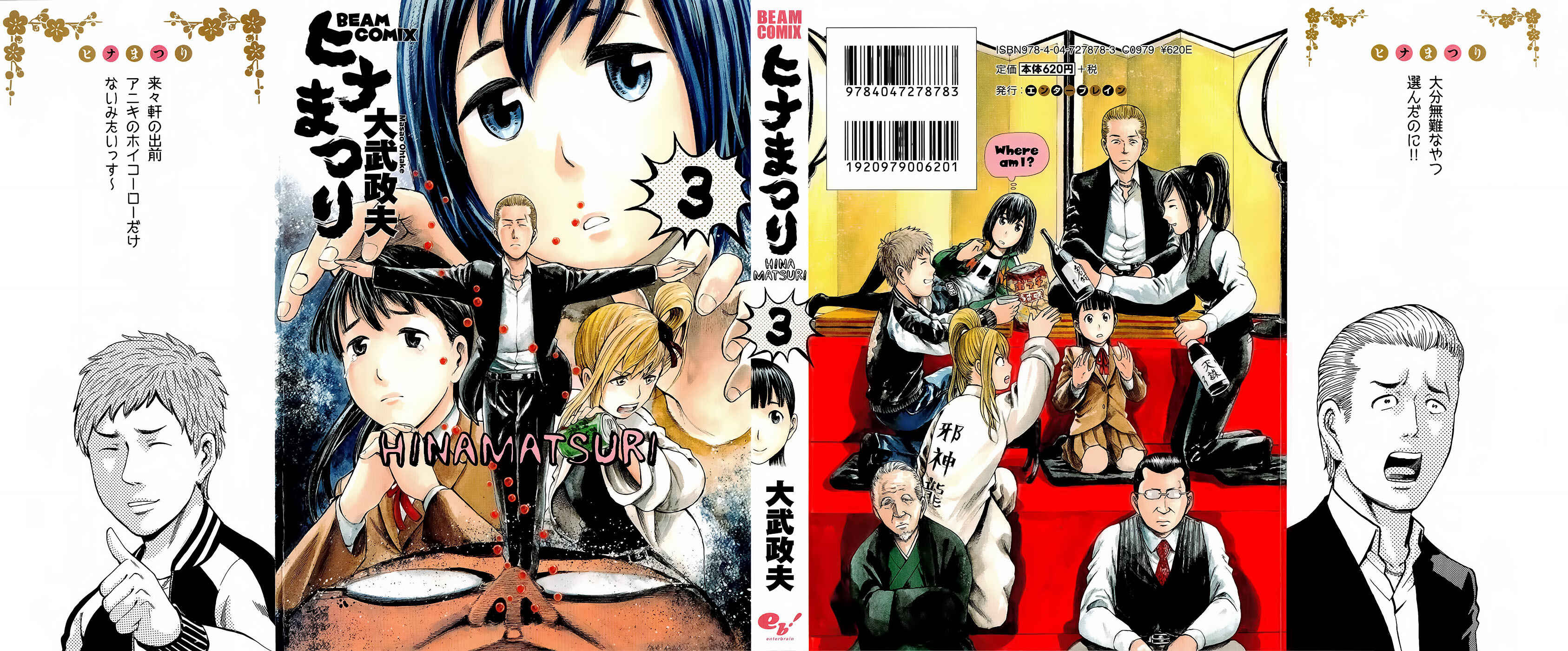 Page 1 Chapter 11 Hinamatsuri