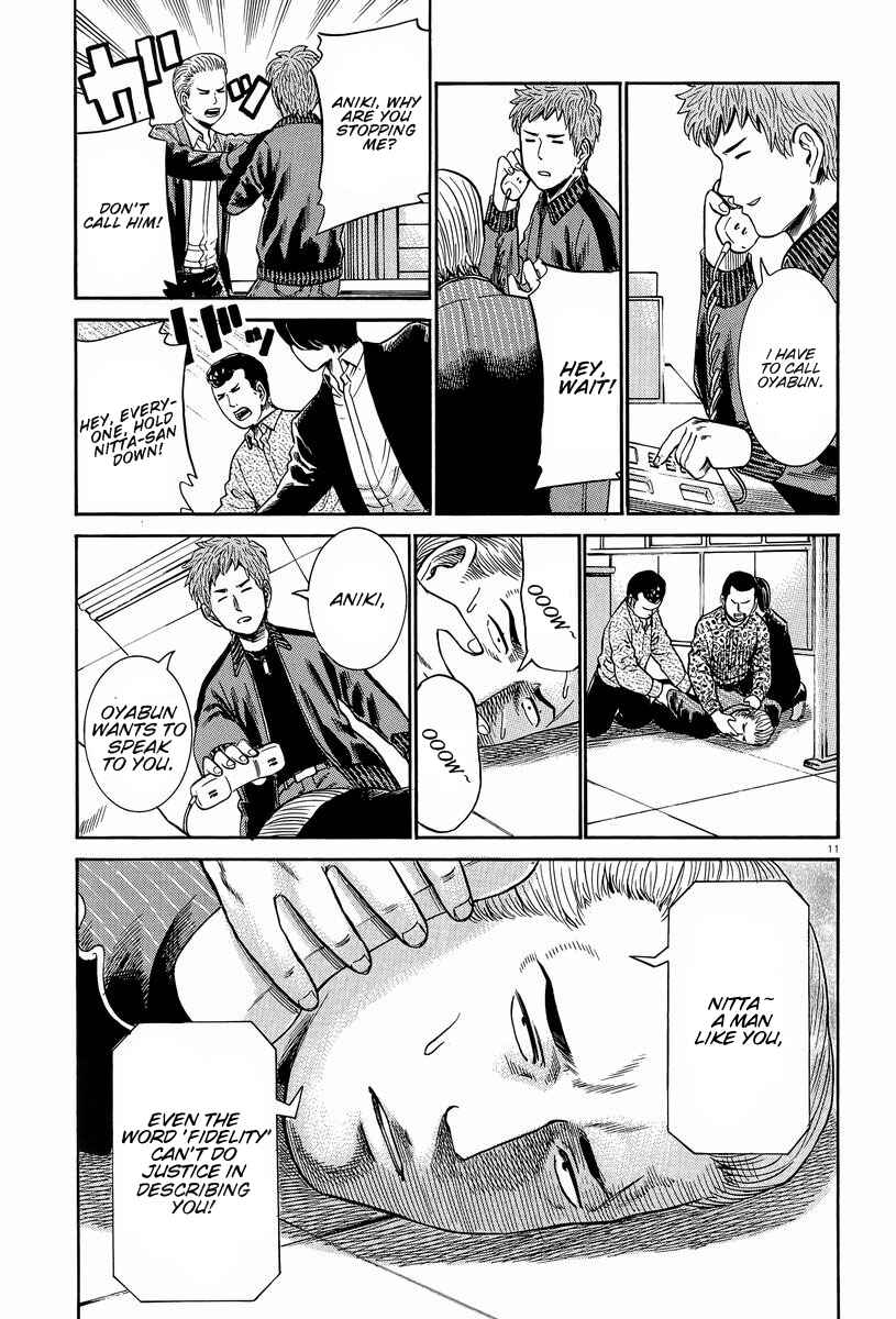 Page 11 Chapter 24 Hinamatsuri