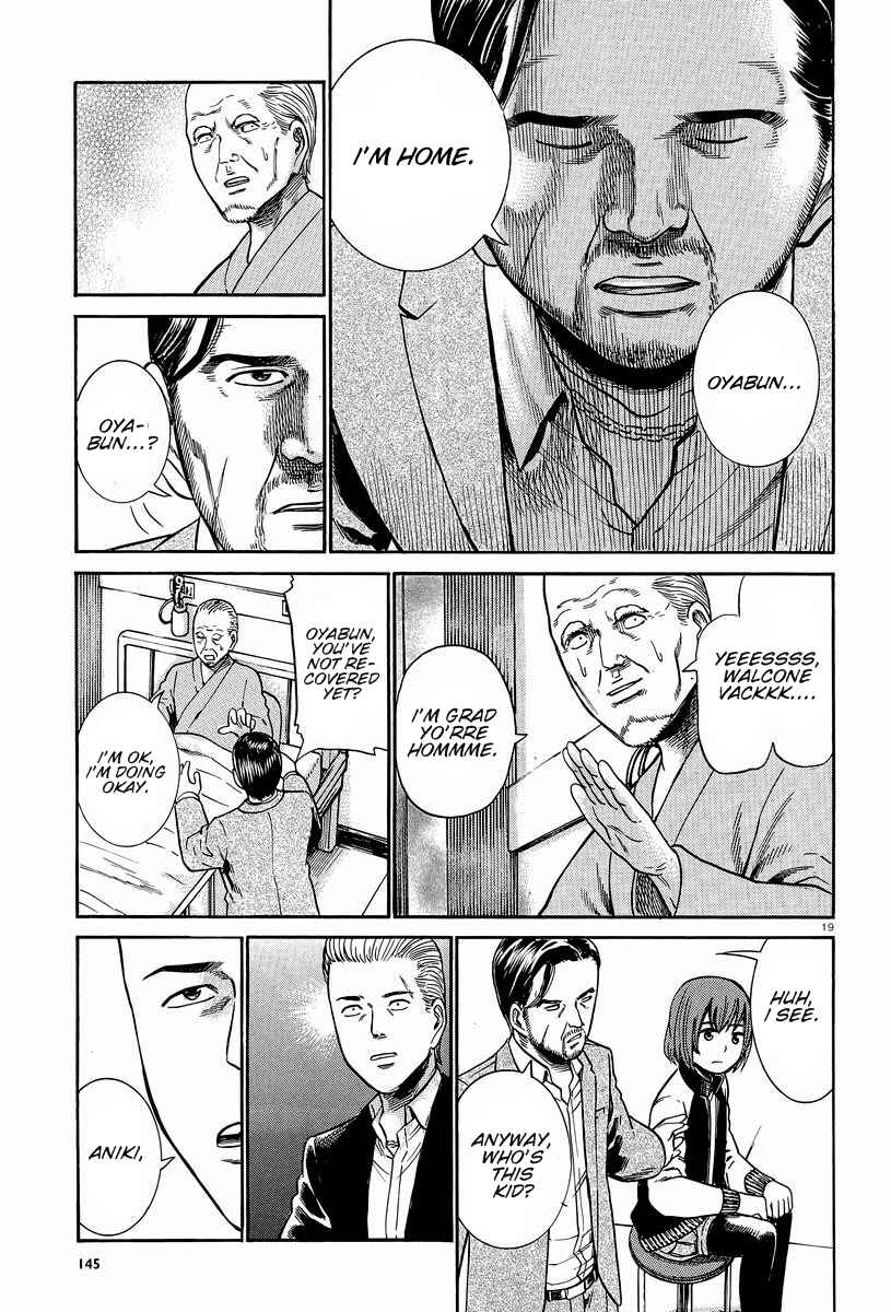 Page 19 Chapter 24 Hinamatsuri