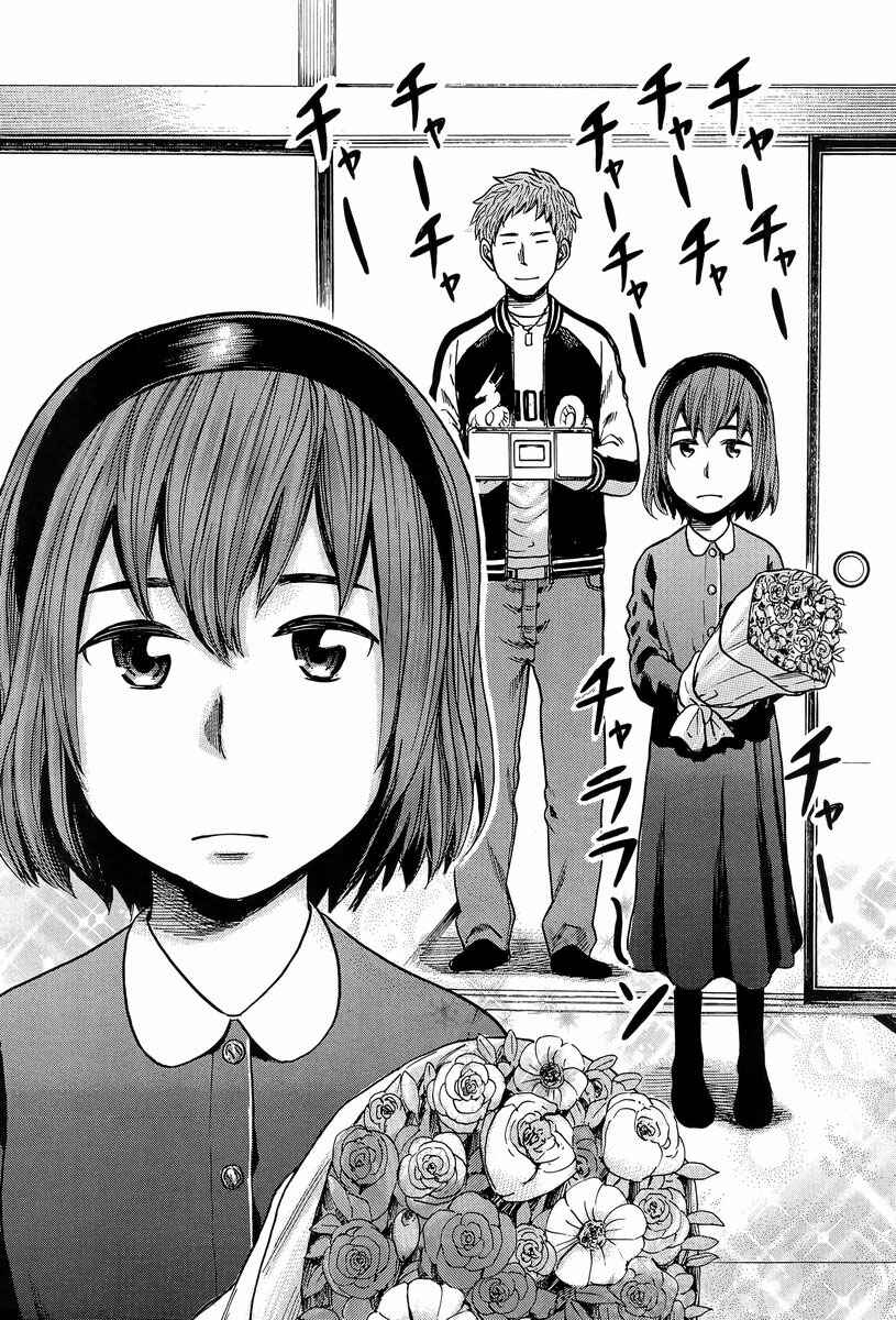Page 27 Chapter 24 Hinamatsuri