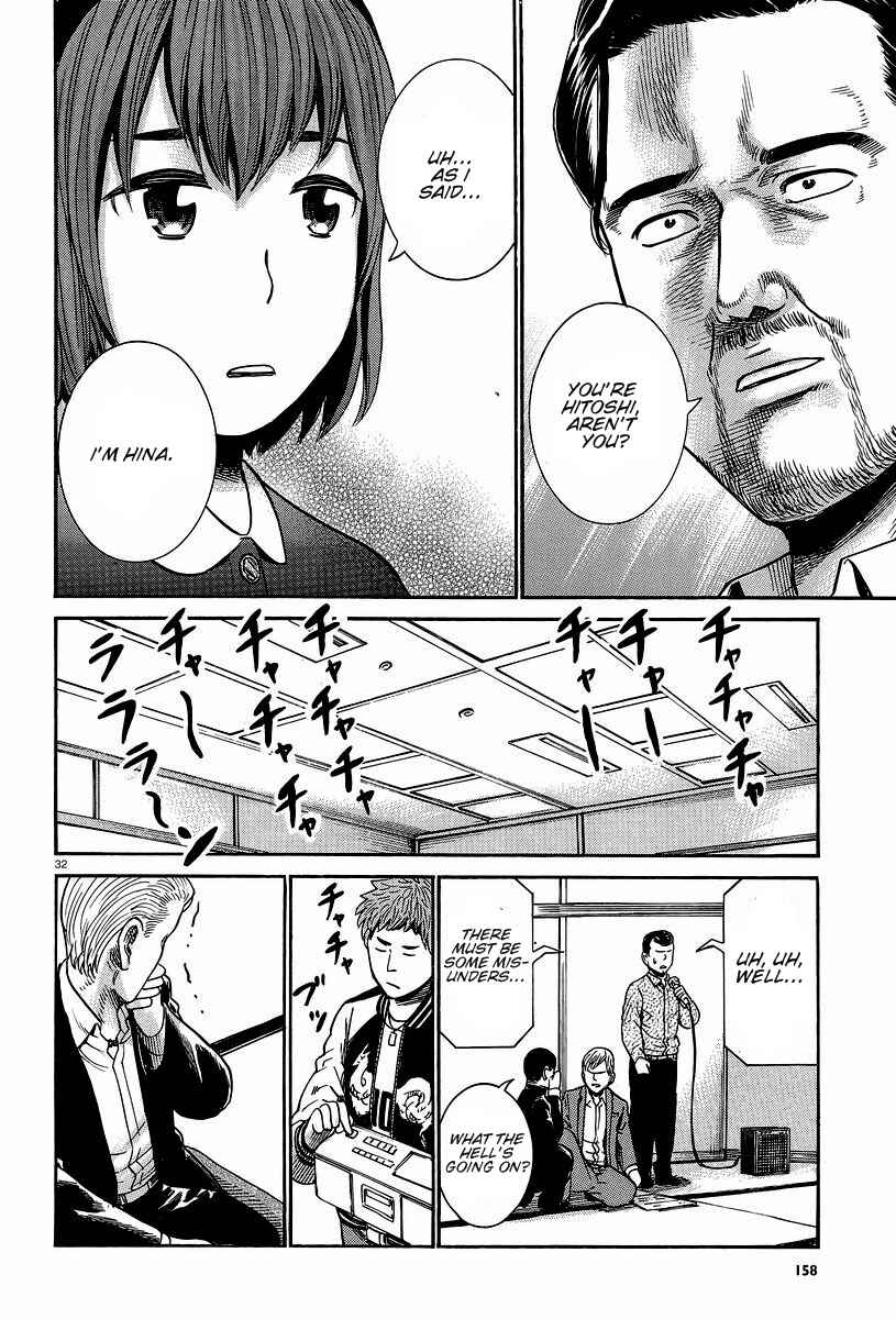 Page 32 Chapter 24 Hinamatsuri