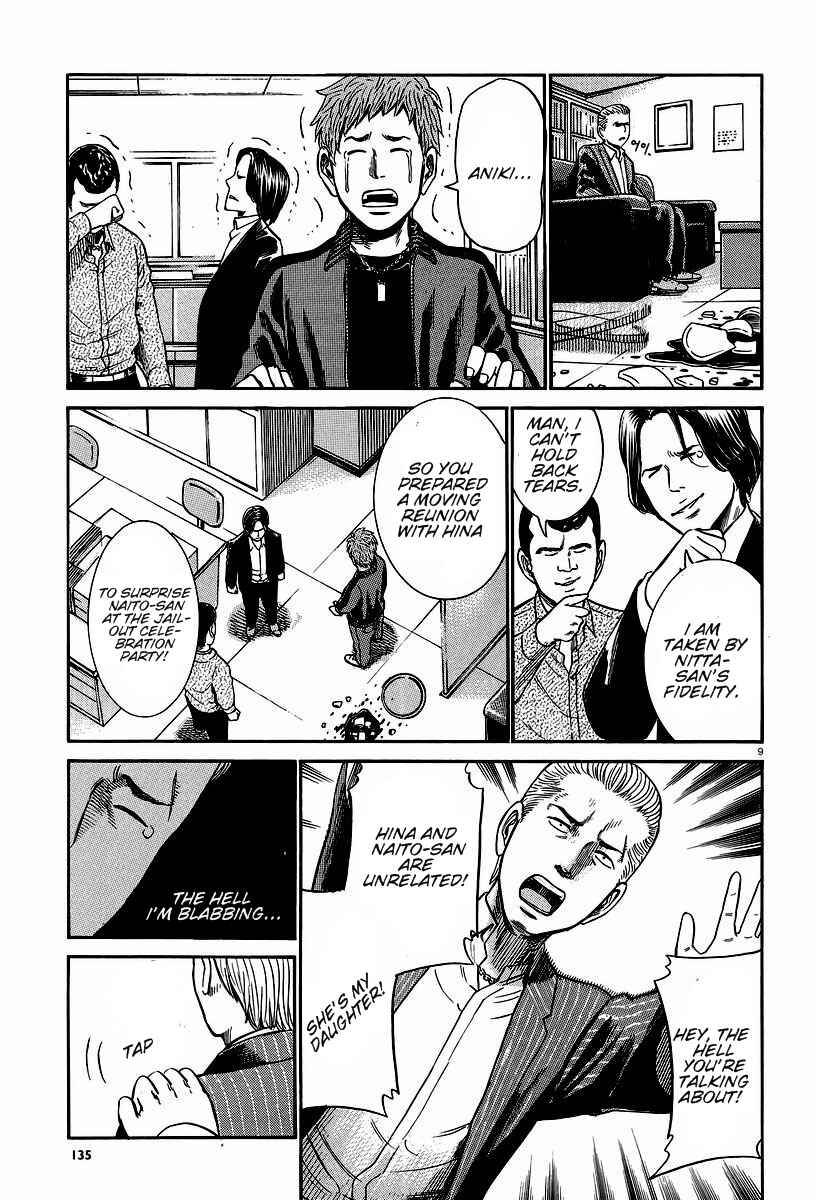 Page 9 Chapter 24 Hinamatsuri