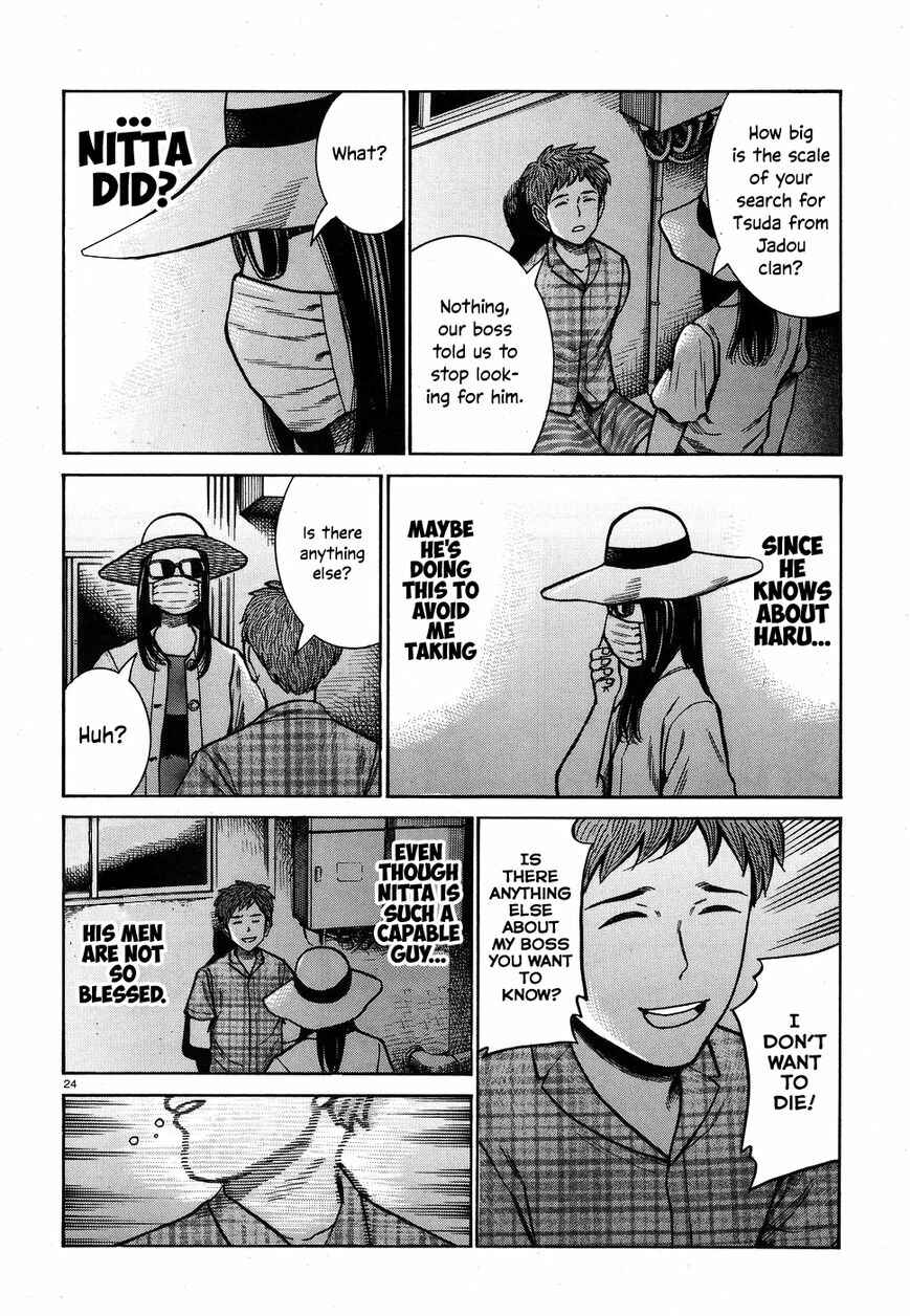 Page 24 Chapter 72 Hinamatsuri