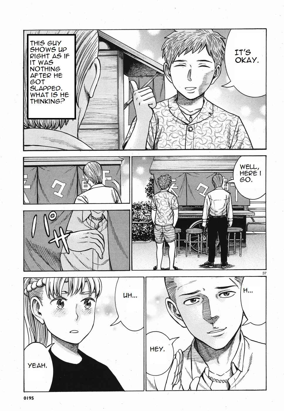 Page 3 Chapter 85 Hinamatsuri