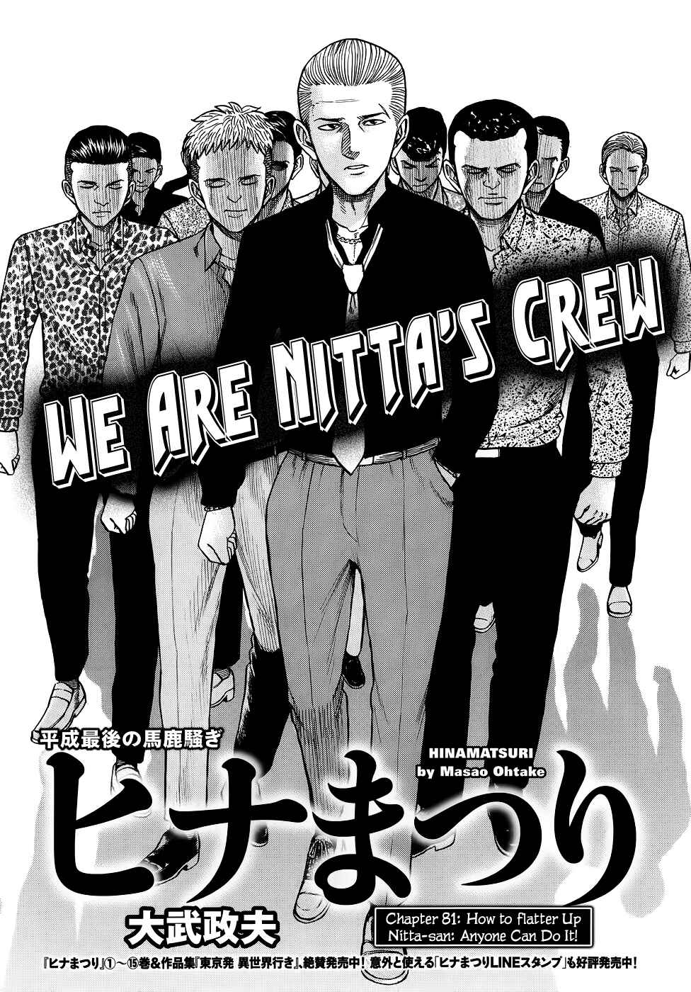 Page 1 Chapter 81 Hinamatsuri
