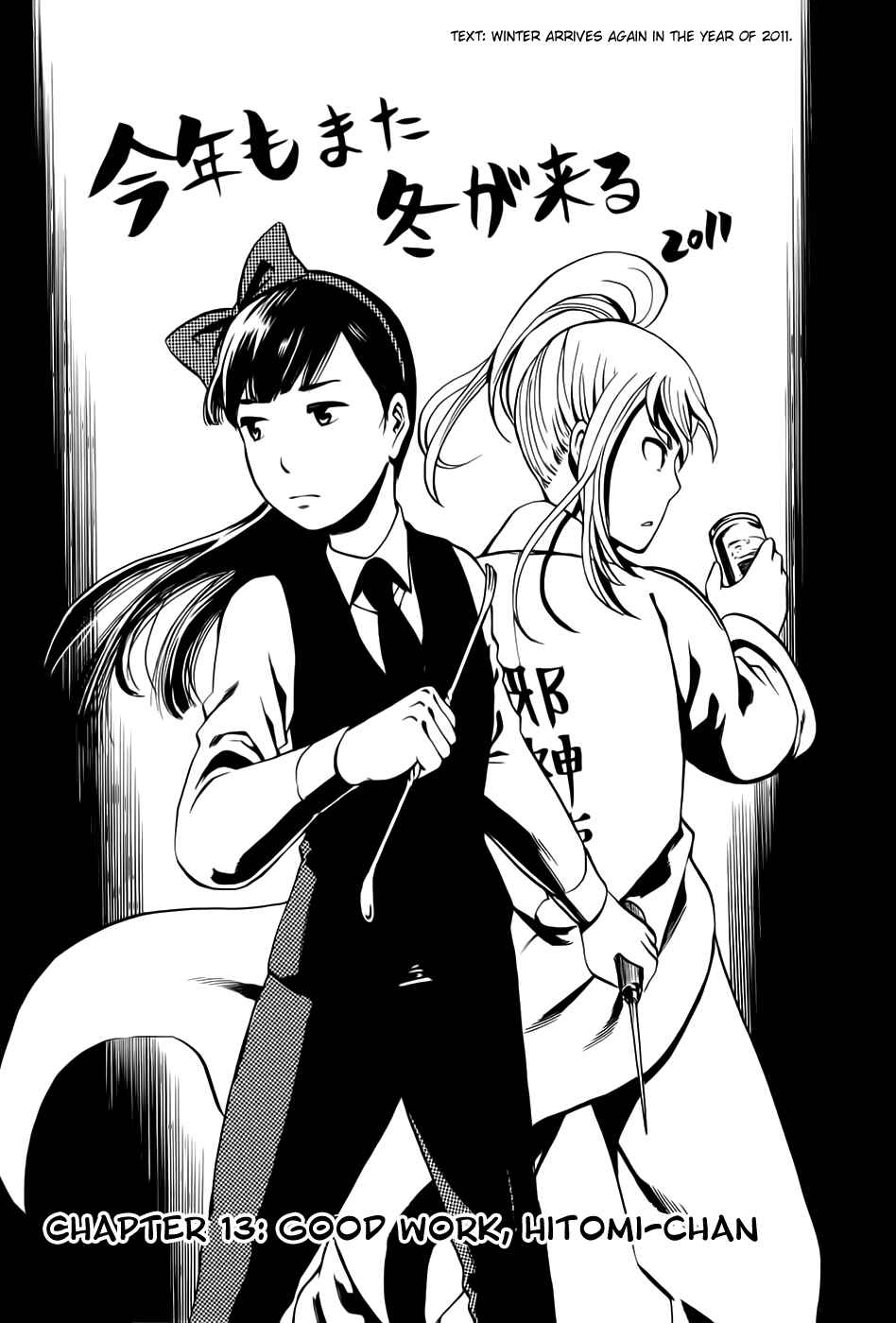 Page 1 Chapter 13 Hinamatsuri