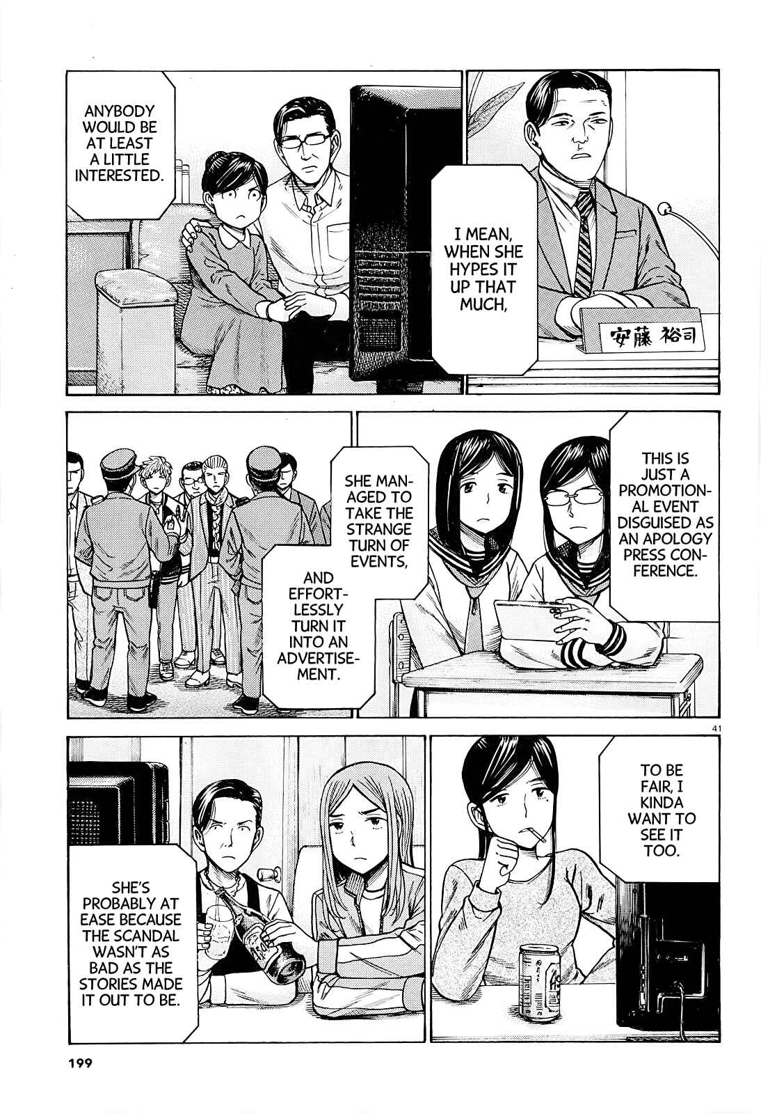 Page 41 Chapter 94 Hinamatsuri