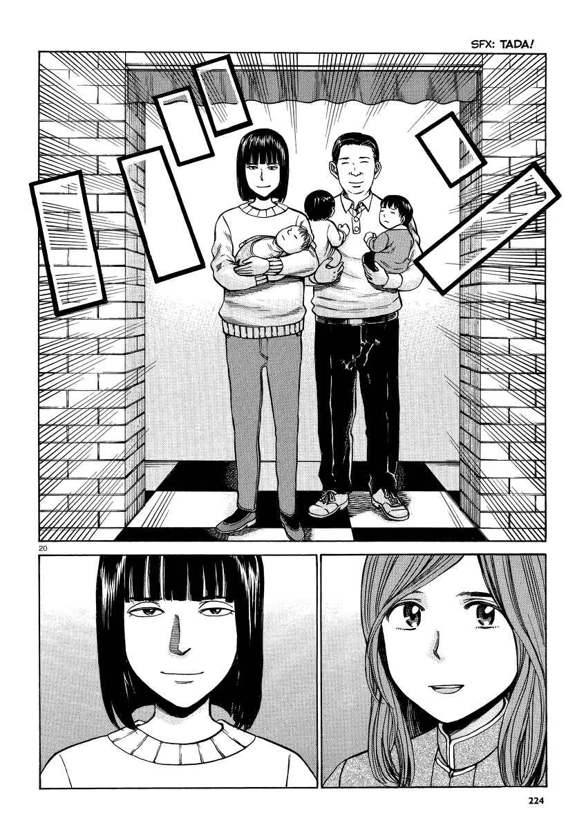 Page 20 Chapter 51 Hinamatsuri