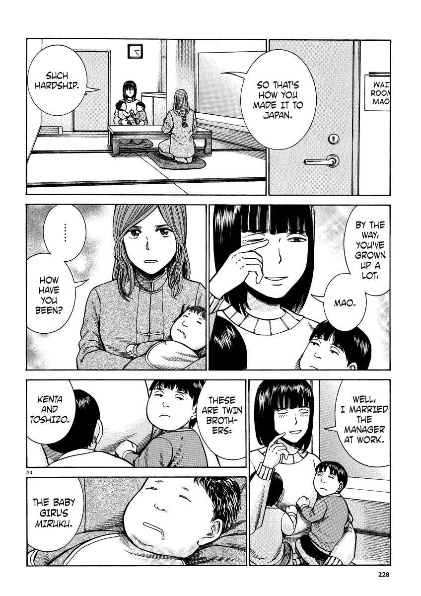 Page 24 Chapter 51 Hinamatsuri