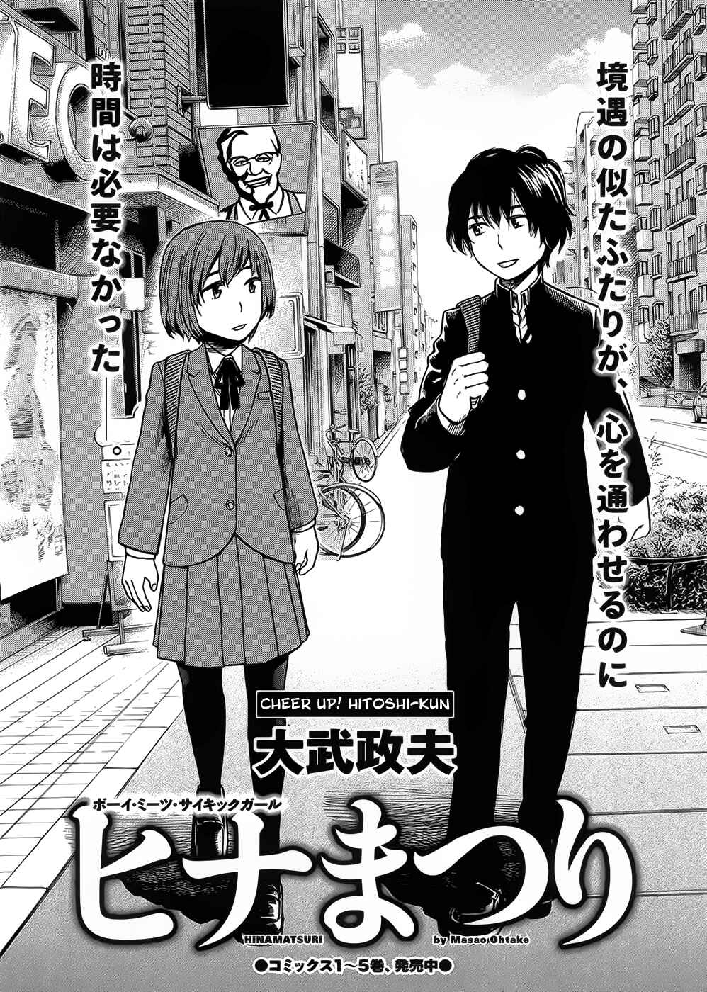 Page 1 Chapter 30 Hinamatsuri