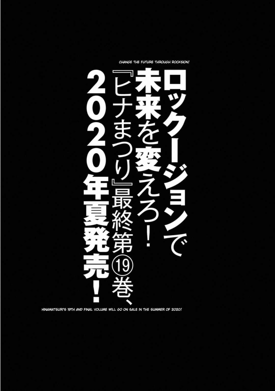 Page 16 Chapter 95.5 Hinamatsuri