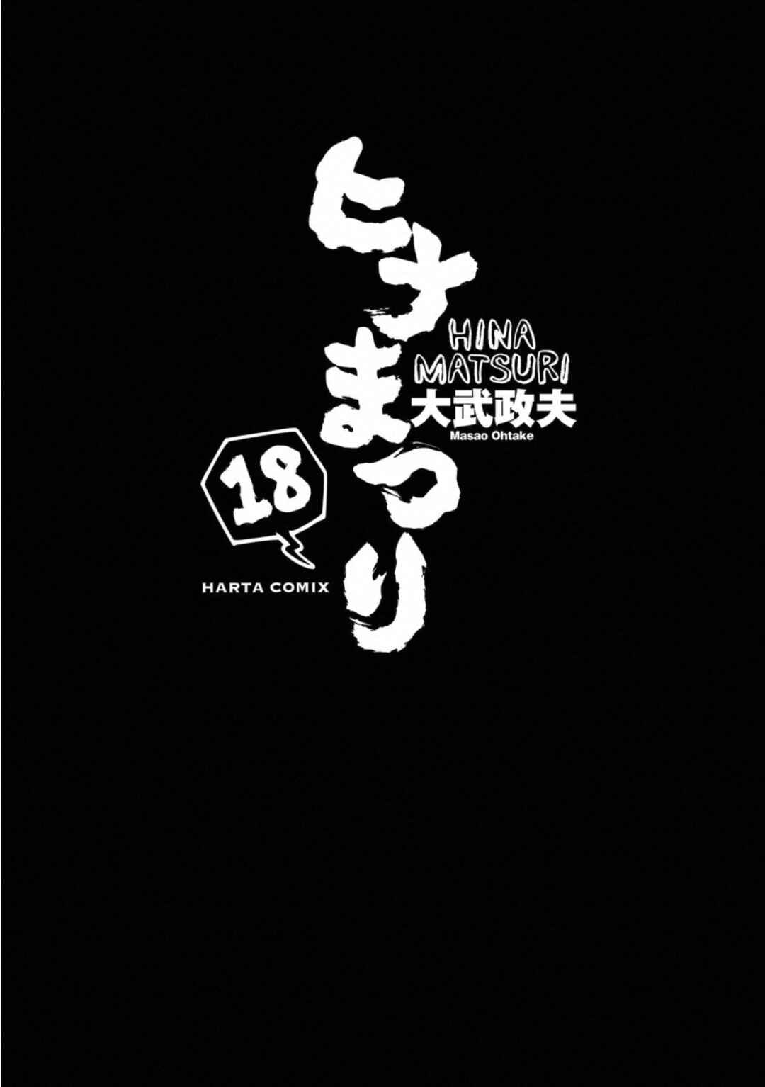 Page 2 Chapter 95.5 Hinamatsuri