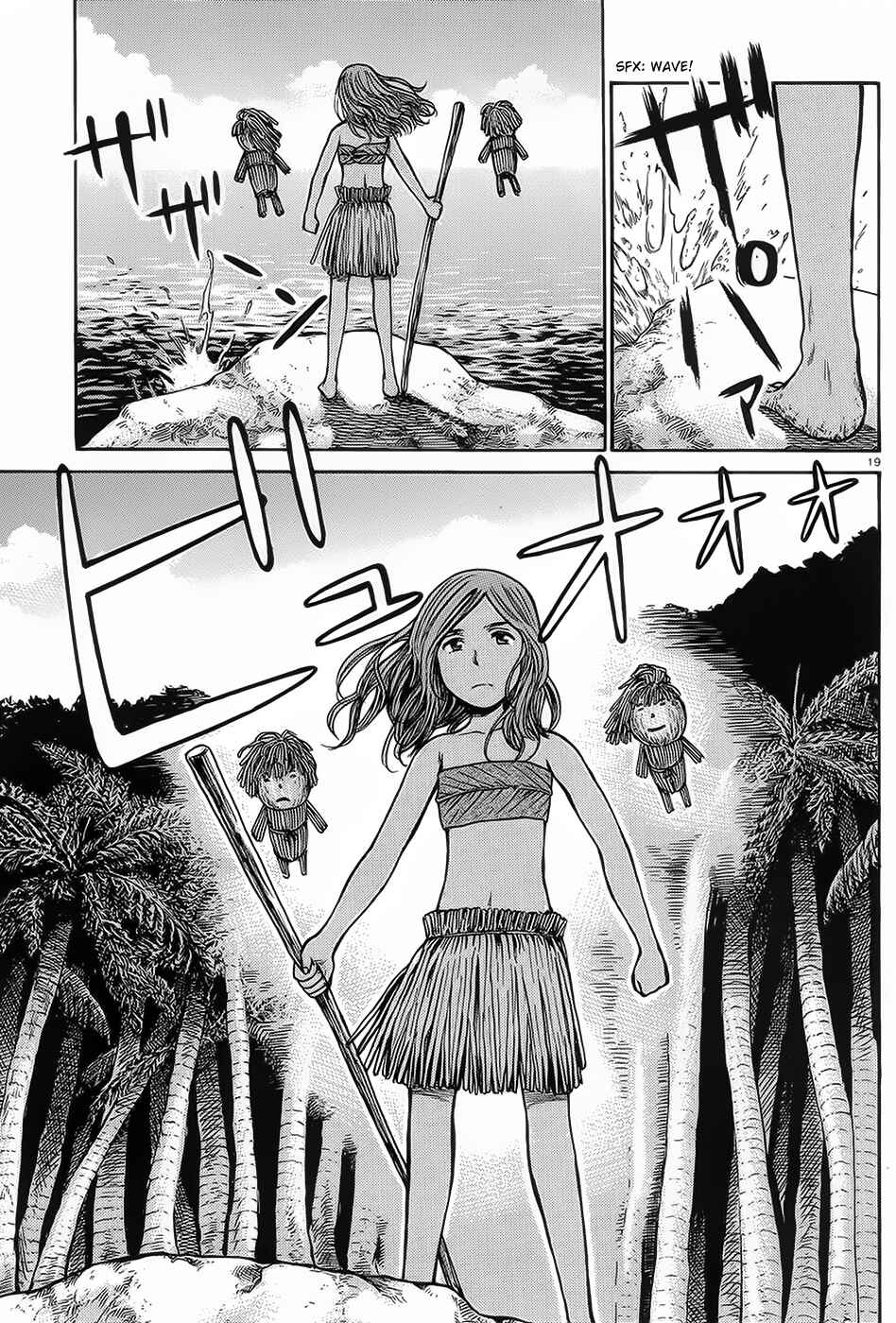 Page 20 Chapter 39 Hinamatsuri