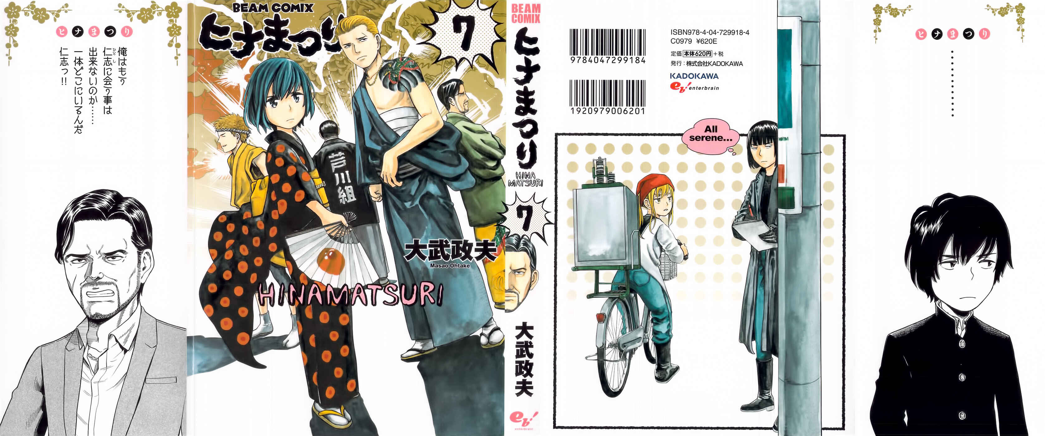 Page 1 Chapter 34.5 Hinamatsuri