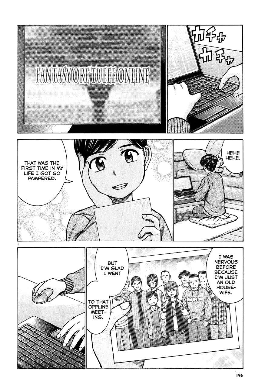 Page 4 Chapter 64 Hinamatsuri