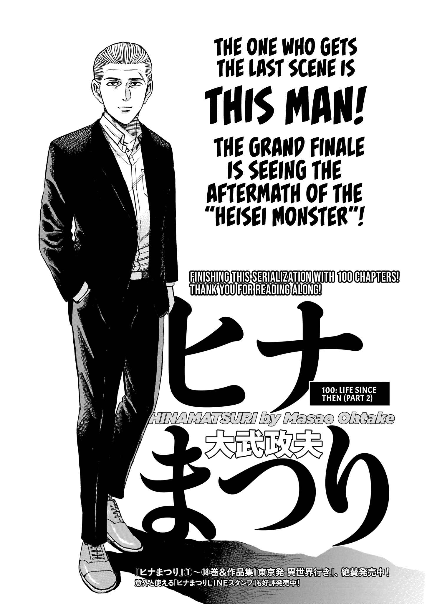 Page 1 Chapter 100 Hinamatsuri
