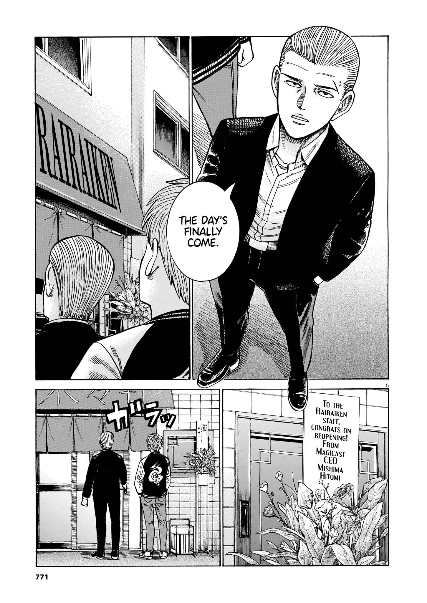 Page 5 Chapter 100 Hinamatsuri