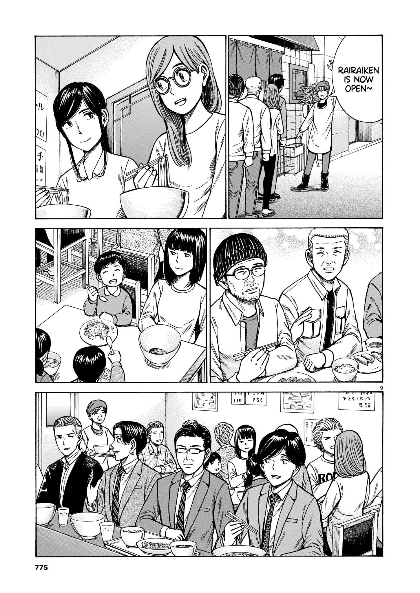 Page 9 Chapter 100 Hinamatsuri