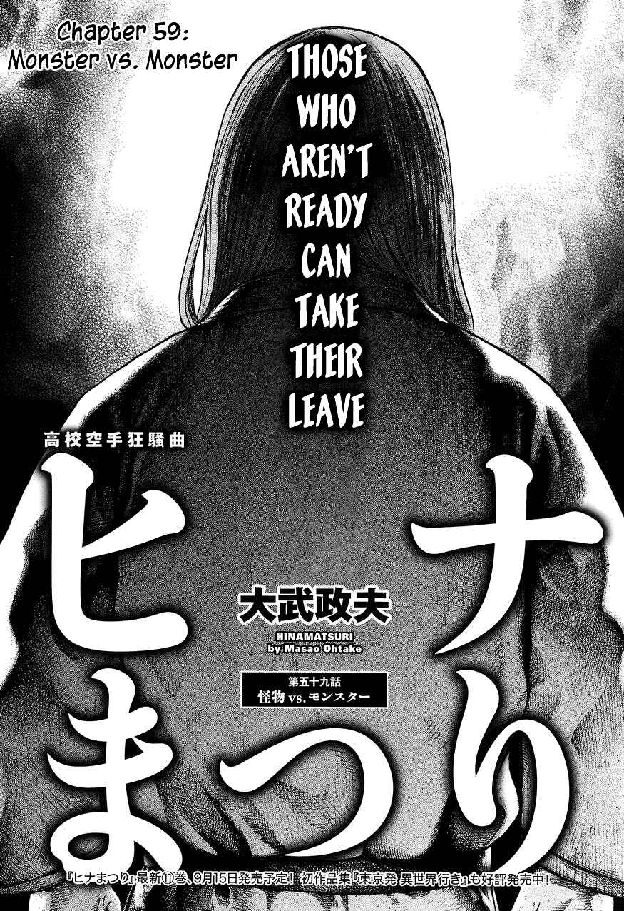 Page 1 Chapter 59 Hinamatsuri