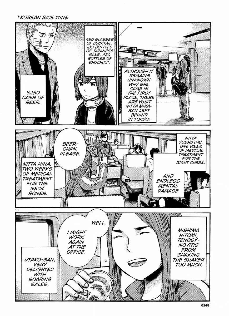 Page 17 Chapter 20 Hinamatsuri