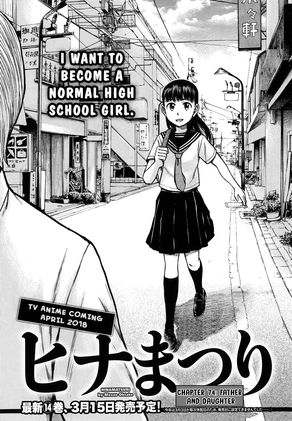 Page 1 Chapter 74 Hinamatsuri