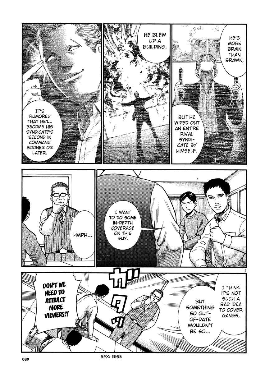 Page 3 Chapter 32 Hinamatsuri
