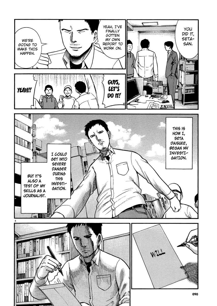 Page 4 Chapter 32 Hinamatsuri
