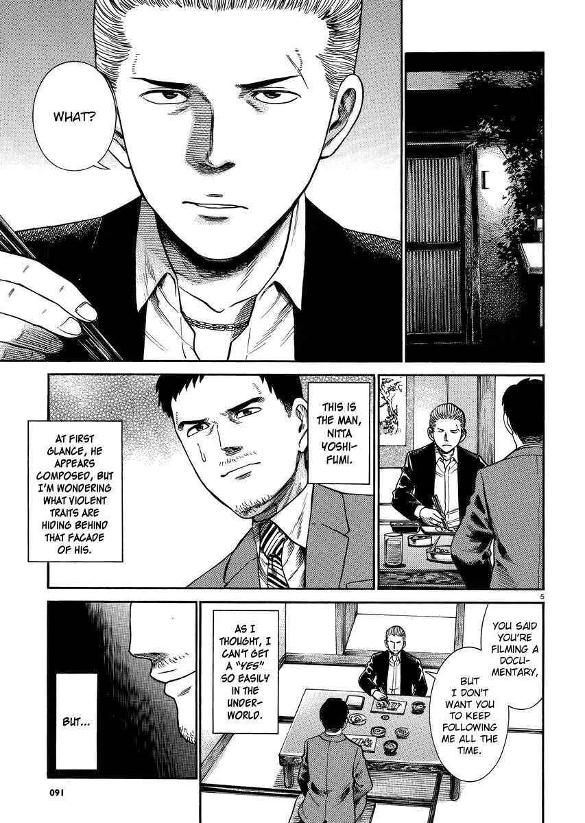 Page 5 Chapter 32 Hinamatsuri