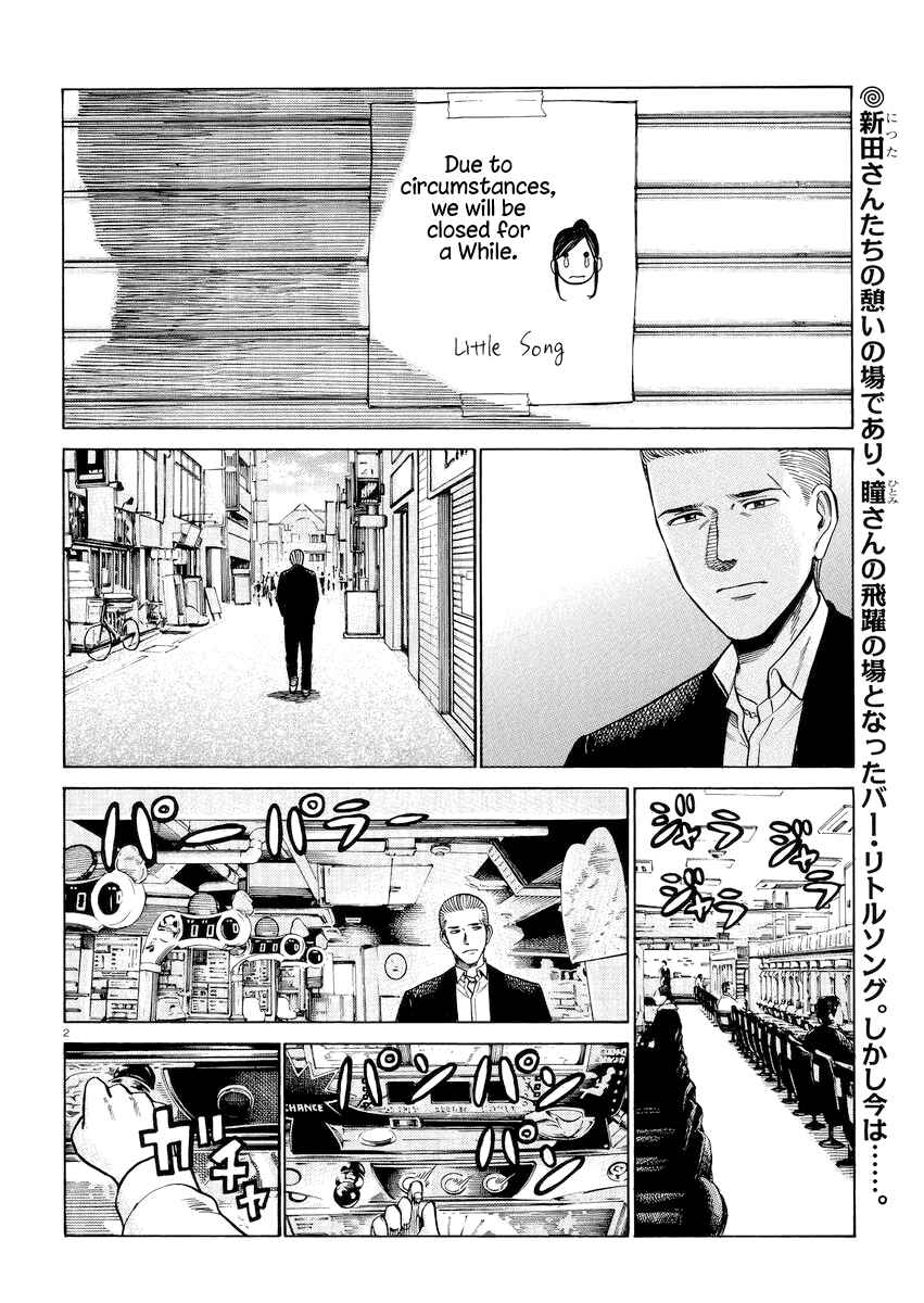 Page 2 Chapter 54 Hinamatsuri