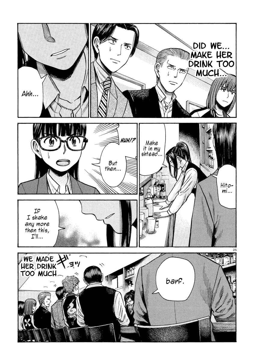 Page 25 Chapter 54 Hinamatsuri